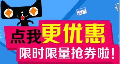 淘宝和天猫优惠券赚钱操作方法及软件服务