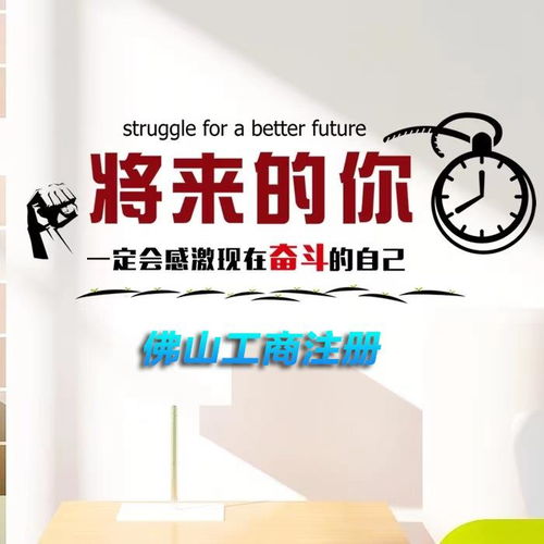 容桂代理代办公司注册与营业执照服务指南