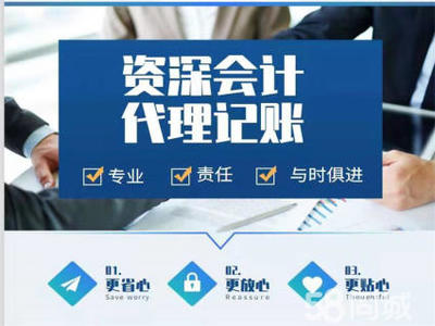 福州代办营业执照与代理记账服务指南 一站式解决股东变更与股权变更