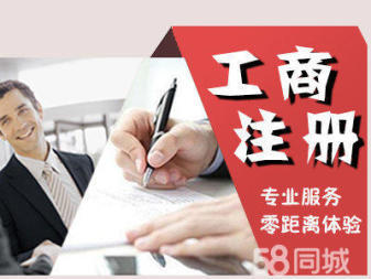 专业代办服务 让工商财税管理更省心高效