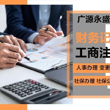 一站式企业服务解析 从核名到社保，全方位护航企业发展