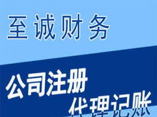仙桃公司注册、注销、变更及代理记账软件服务一条龙解决方案