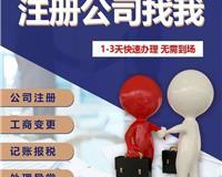 合肥工商注册代理公司 一站式工商代办与年检服务