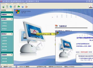 金字塔办公用品管理系统 2.0 绿色版下载与使用指南